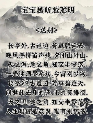 见到学子离别处 （打一字）