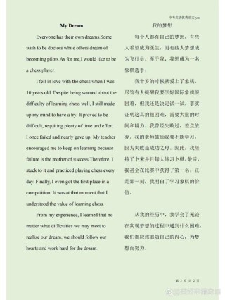 关于梦想和人生的17条英语句子，发人深省