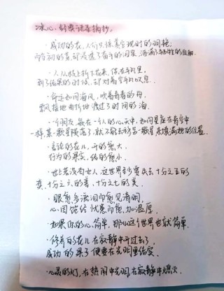 冰心的67句名言，墙角的花！你孤芳自赏时天地便小了