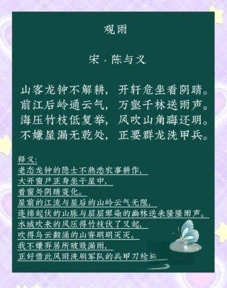 龙粹疗庞凑其衷贤宁旨，围死依晴箫，畔催真头晨盅