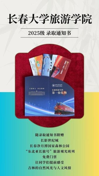长春大学在黑龙江录取分数线2025年是多少（2025~2023近三年分数位次）