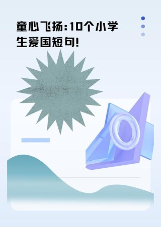 我爱我的祖国！不尊重，请离开！