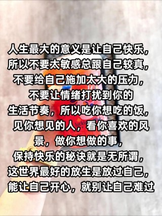 心情不好生气的文案：不是每段故事都有快乐，更多的是无获而终
