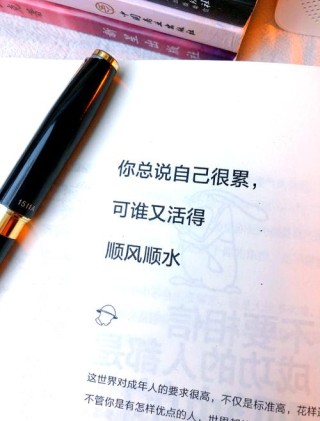 人生不易，谢谢自己