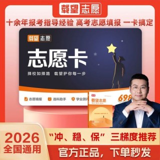 山东省教育招生考试院2026高考志愿填报辅助系统入口