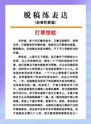 励志寓言故事—无法挽回的事