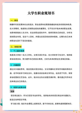 我印象至深的经典励志名言——和青年大学生朋友谈职业规划
