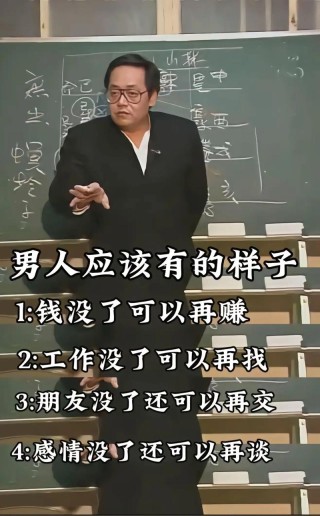 倪海厦教授3句至理名言，学到就是赚到