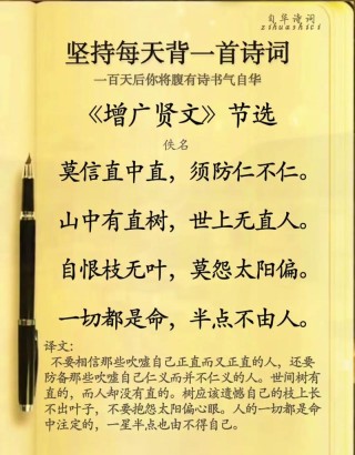 千古名篇《增广贤文》精华10句，读懂了就会说话了！