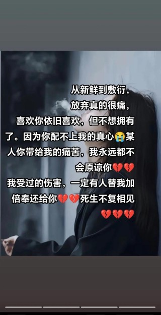 抖音很火的句子｜请你不要轻易付出真心， 因为真心，离伤心最近