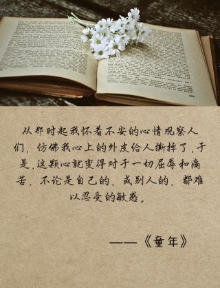 ＂回不去的童年时光，句句都是回忆杀＂｜那些关于童年的短句文案