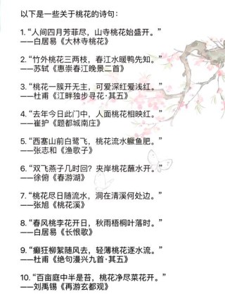 50句关于岁月变迁的诗词：记得别伊时，桃花柳万丝!