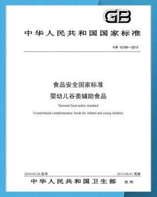 柳下谈｜“儿童食品”国标，该来了