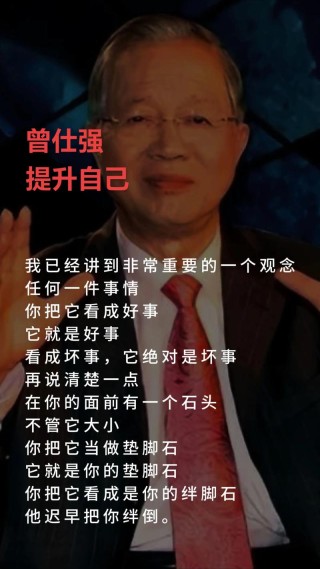 曾仕强：一个好女人对孩子，对家庭甚至一个家族都是很重要的！