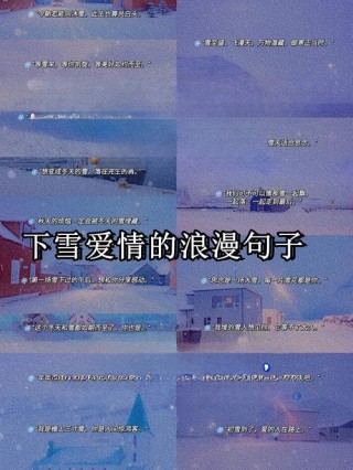 初雪告白特辑｜十句英媒评选文学作品中最浪漫的情话