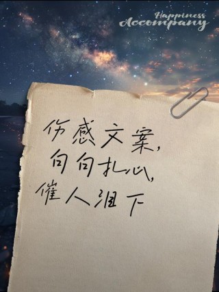 句句扎心催泪的伤感短句，催泪心弦的伤感短句