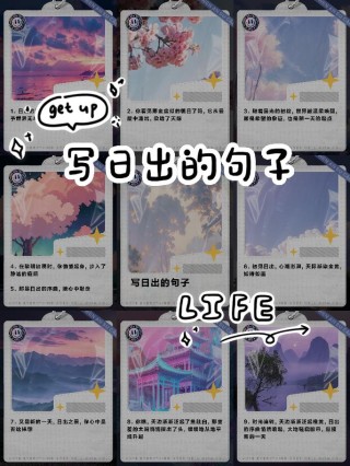 文案‖ 关于日出的浪漫绝美文案