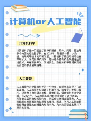 云南民族大学人工智能专业排名怎么样？好不好
