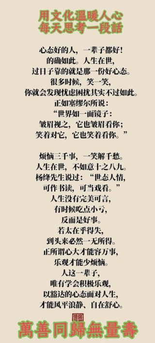 55首乐观豁达诗词，值得用一生去品悟
