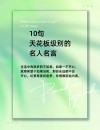 100句经典名言