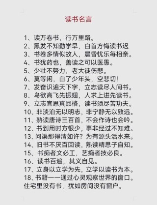 关于读书的格言汇总，这份超棒的阅读书单，从小学到高中都有用