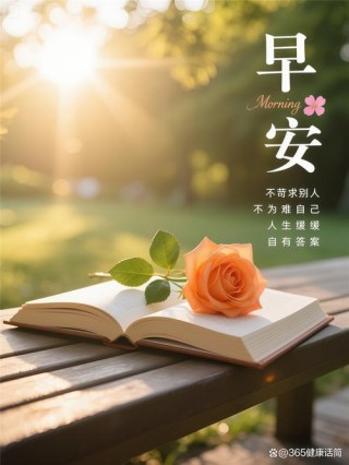 微信早安励志经典句子，每句话都充满正能量