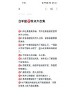 十二星座专属名人名言，白羊座励志，金牛座敦本务实！