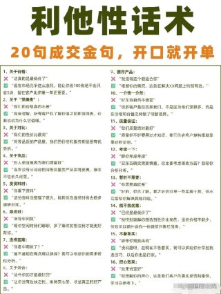 10个利他回复话术（让你变有钱）