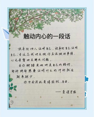 做事，以细为本，以心为界