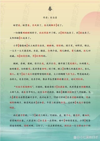 七年级《语文》第一课《春》从修辞手法的角度赏析句子