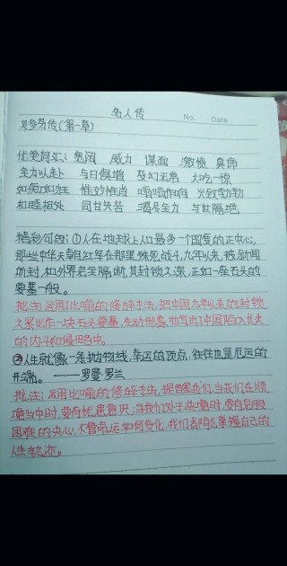 高一年级读书笔记800字三篇