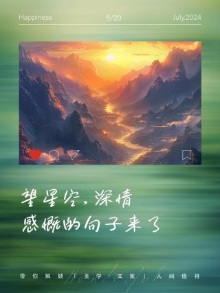 深夜，凝望星空，思绪飘散间的感悟