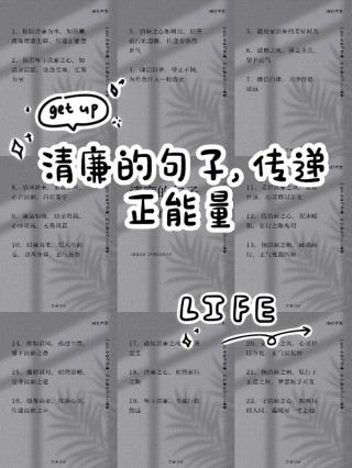 廉洁警示教育金句摘抄