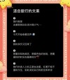 适合旅行发的治愈短句