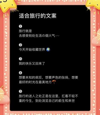 适合旅行发的治愈短句