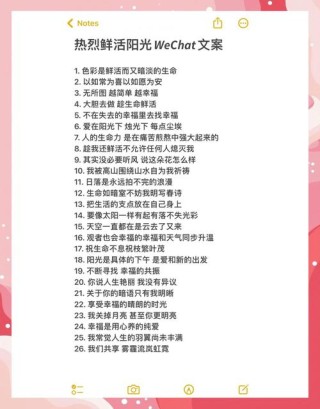 表达阳光正好文案朋友圈短句