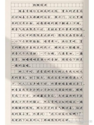 高二1000字写物作文：表情