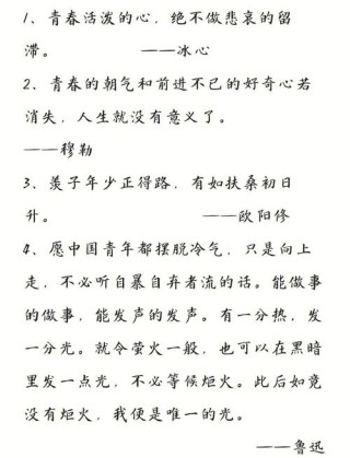 奋斗青春，拼搏最美。50条励志语录，给人生一满意答复