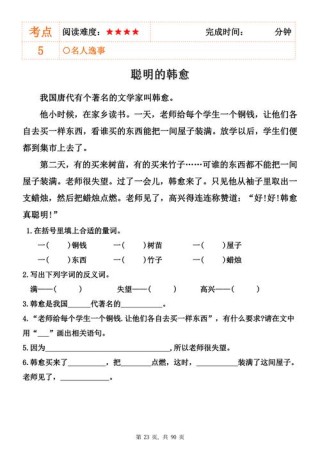 二年级语文阅读理解考什么？家长来看看
