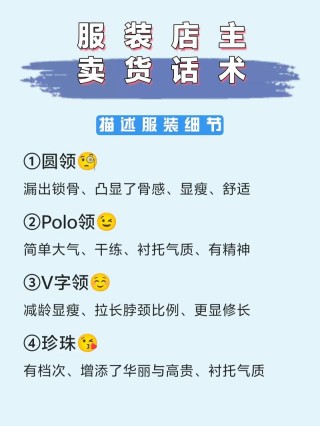 服装营销文案分享，做服装生意的可以收藏下来