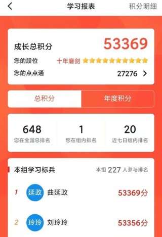 四人赛答案随机而不固定，赶快背学习强国题库吧！（2）