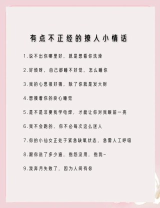 肉麻暧昧情话50句（建议收藏）