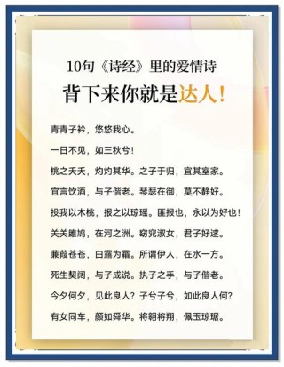 《诗经》里最经典的30句话，一生一定要读一次
