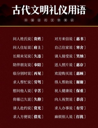 古人的表谦敬的词语