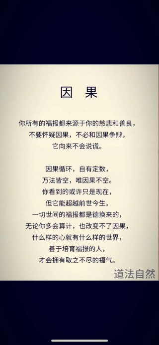 红尘轮回，无需计较，一切都是轮回