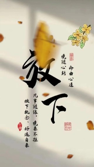余生，追求完美，身心俱疲，万事求缺，更显大智慧