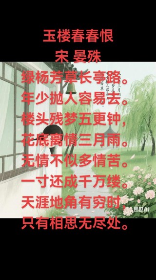 七律，春霖似雾更朦胧（诗八首）