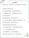 超短人生格言 一句话的人生格言