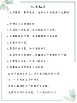 超短人生格言 一句话的人生格言