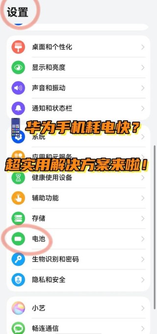 手机省电小技巧